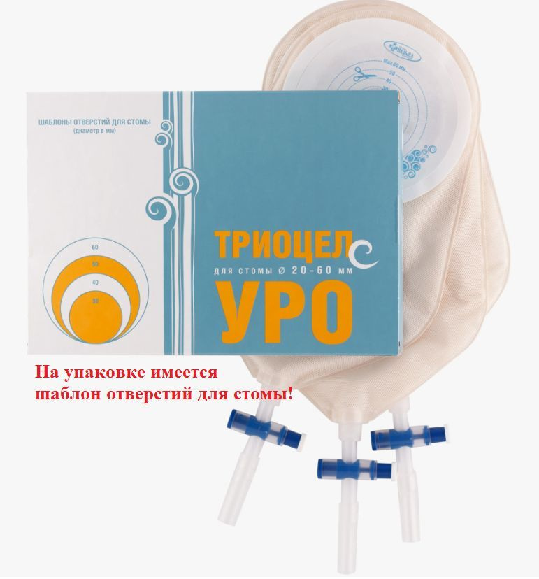 ГК ПАЛЬМА Уроприемник однокомпонентный дренируемый Триоцел Уро, 5 штук ...