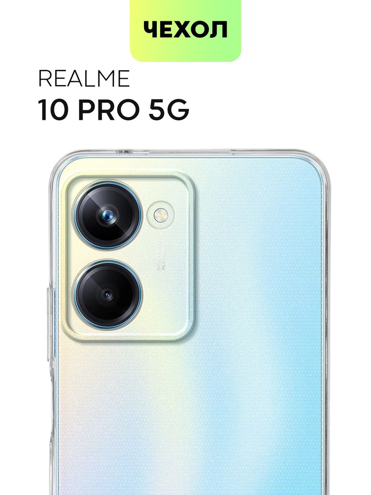 Чехол для realme 10 Pro 5G (Реалми 10 Про 5Г, Рилми) силиконовый с защитой камер, сеточкой от прилипания #1