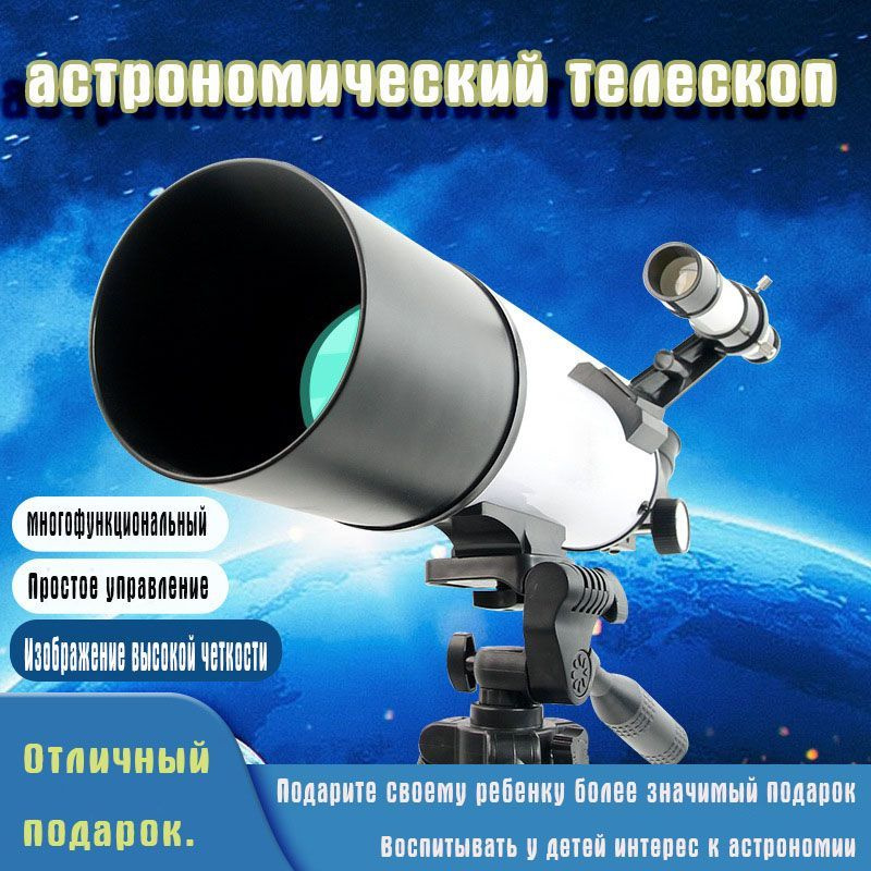 Телескоп детский "Юный астроном" - купить с доставкой по выгодным ценам ...