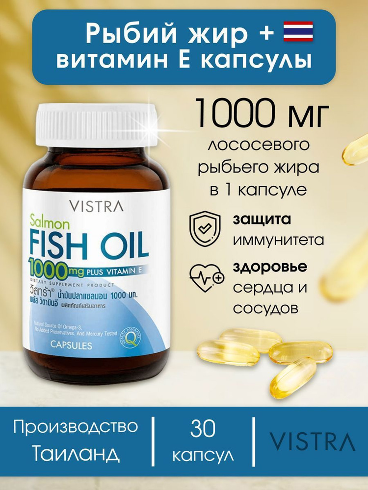 PREMIUM Лососевый Рыбий Жир ОМЕГА-3 DHA&EPA для волос и кожи 1000 мг ...