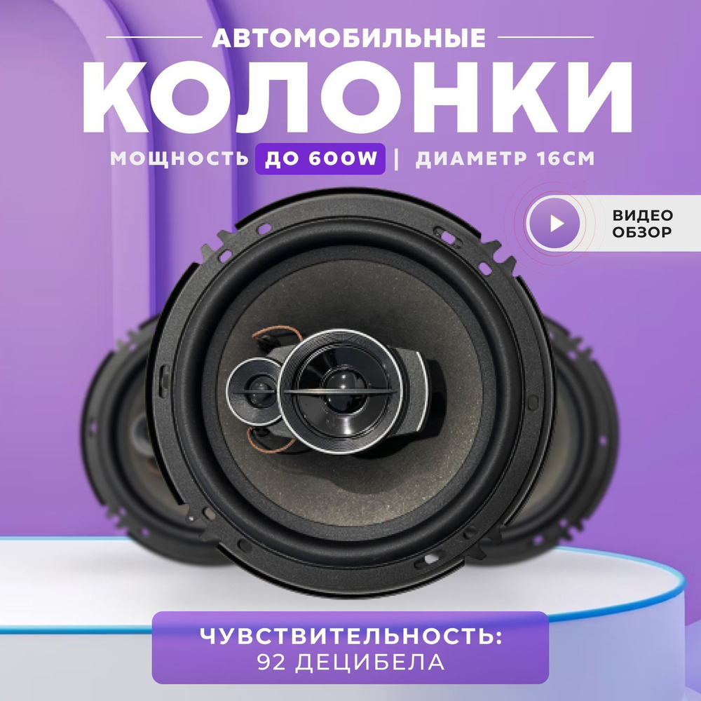 Колонки для автомобиля Bos-mini_черный, 16 см (6 дюйм.)