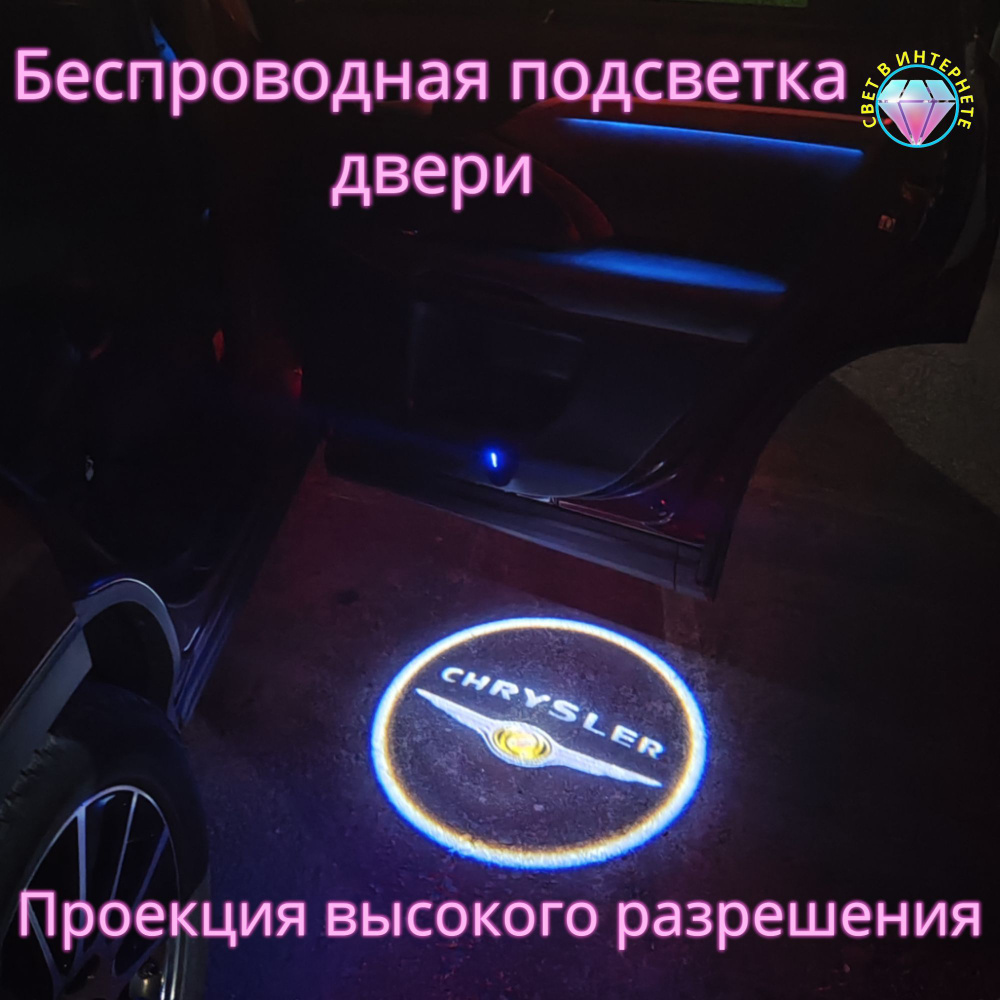 Проекция логотипа автомобиля Gala Premium Led Встроенный аккумулятор купить  по низкой цене с доставкой в интернет-магазине OZON (1182672555)