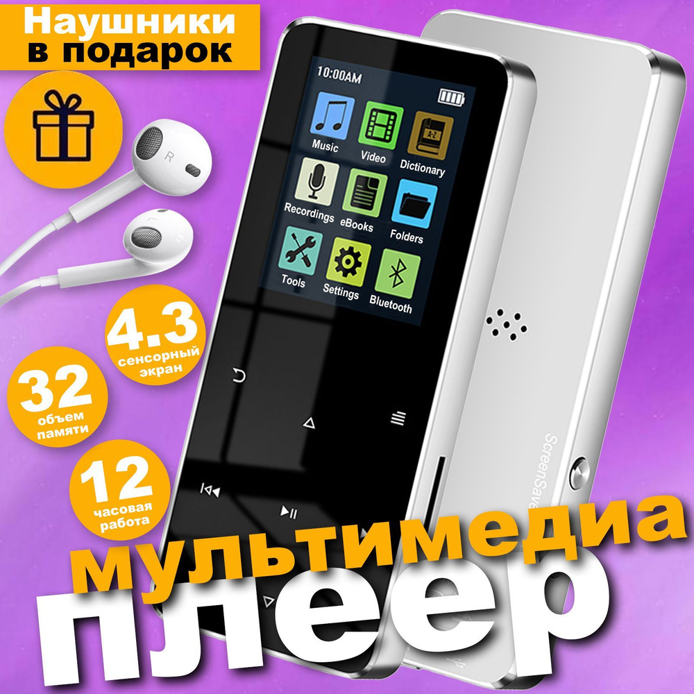 MP3-плеер TQT TQ-MP3-02-black128G-31, 8 ГБ купить по выгодной цене в  интернет-магазине OZON (1270484454)