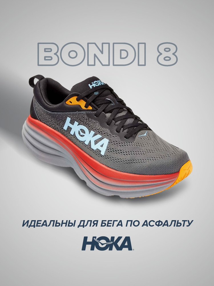 Кроссовки HOKA ONE ONE Спорт #1