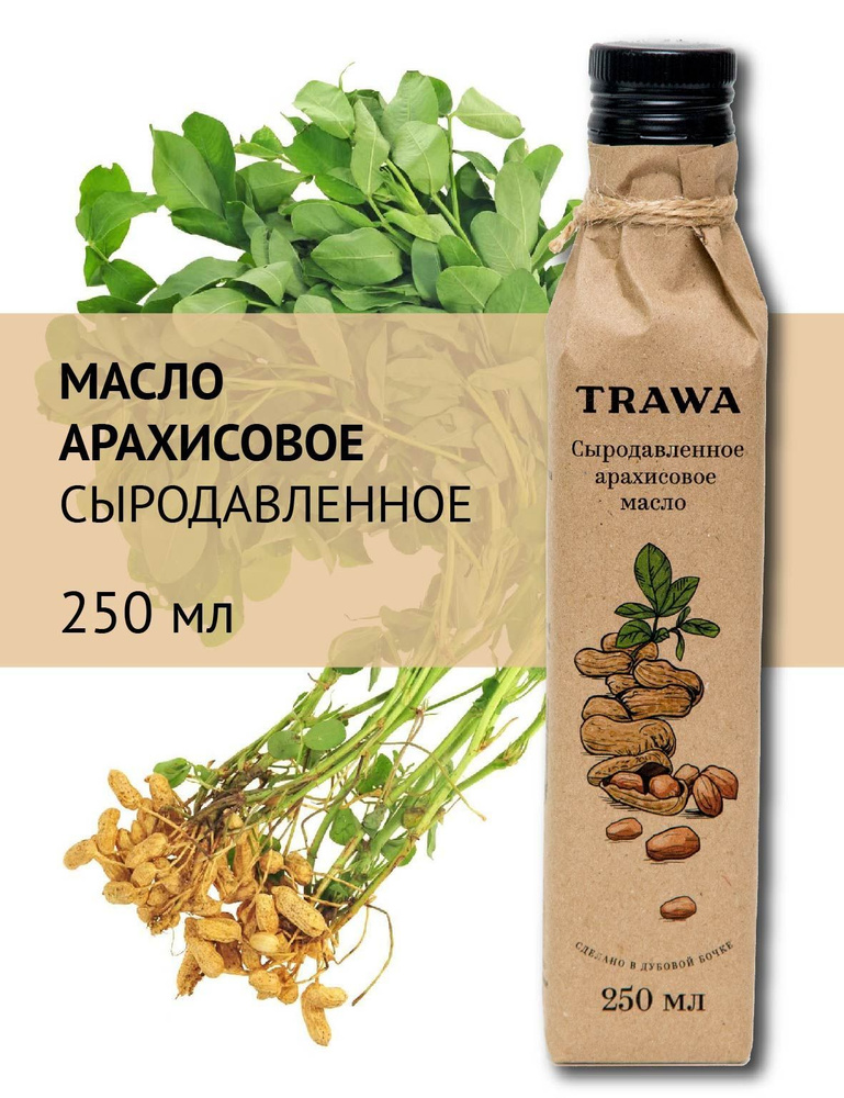 Trawa Масло арахисовое сыродавленное 250 мл #1