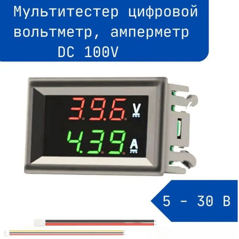 Цифровой вольтметр, амперметр DC 100V 1A - купить с доставкой по ...