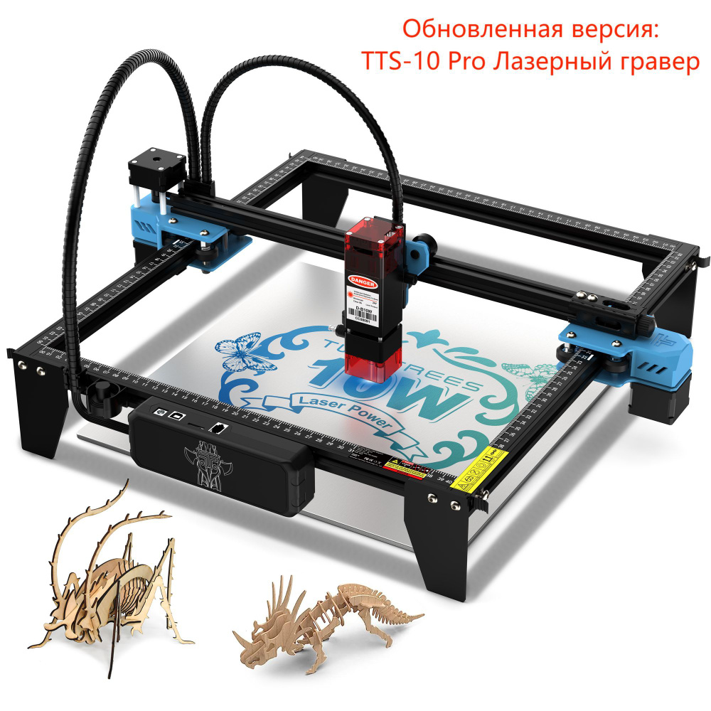 Лазерный гравер TwoTrees с Wi-Fi, 80 Вт, 450 5 нм, 300x300 мм, мощность лазера 10 Вт