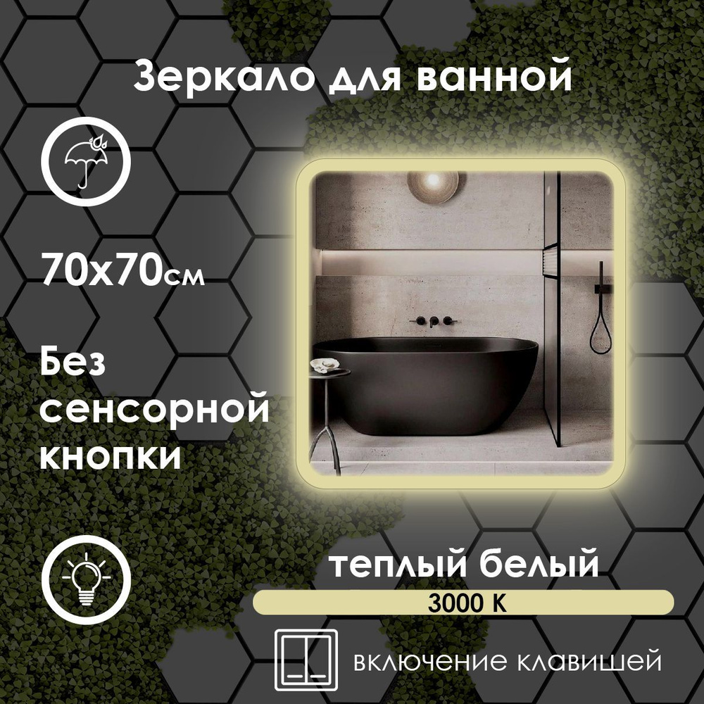 Maskota Зеркало для ванной "lexa без сенсора с теплым светом 3000k и фронтальной подсветкой по краю", #1