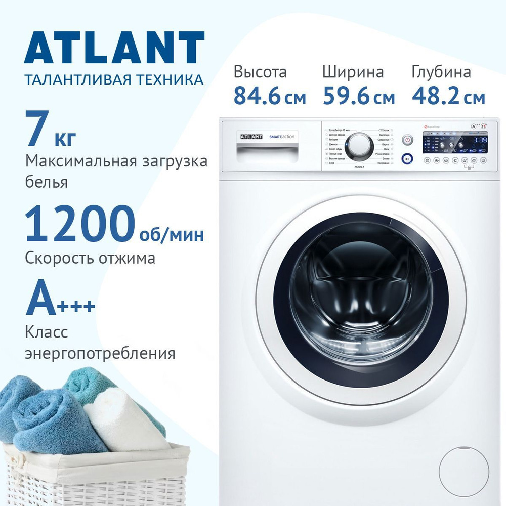 Atlant 70с1210 а 00. ATLANT СМА 70с1210-а-08. ATLANT СМА 70с109-10. Инструкция к стиральной машине Атлант Smart Action. Атлант СМА 70с108-000.