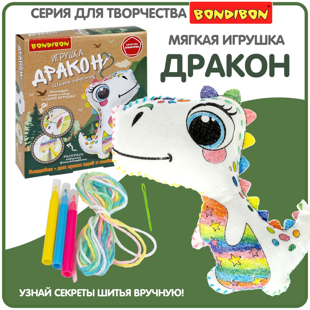 Наборы для творчества - купить оптом в Новосибирске