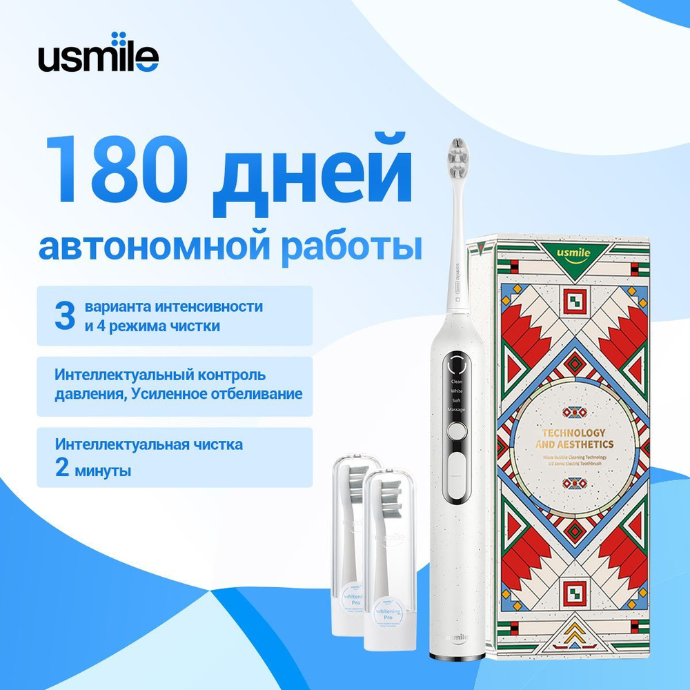 Электрическая зубная щетка usmile Y10 PRO - купить по выгодной цене в  интернет-магазине OZON (749032979)