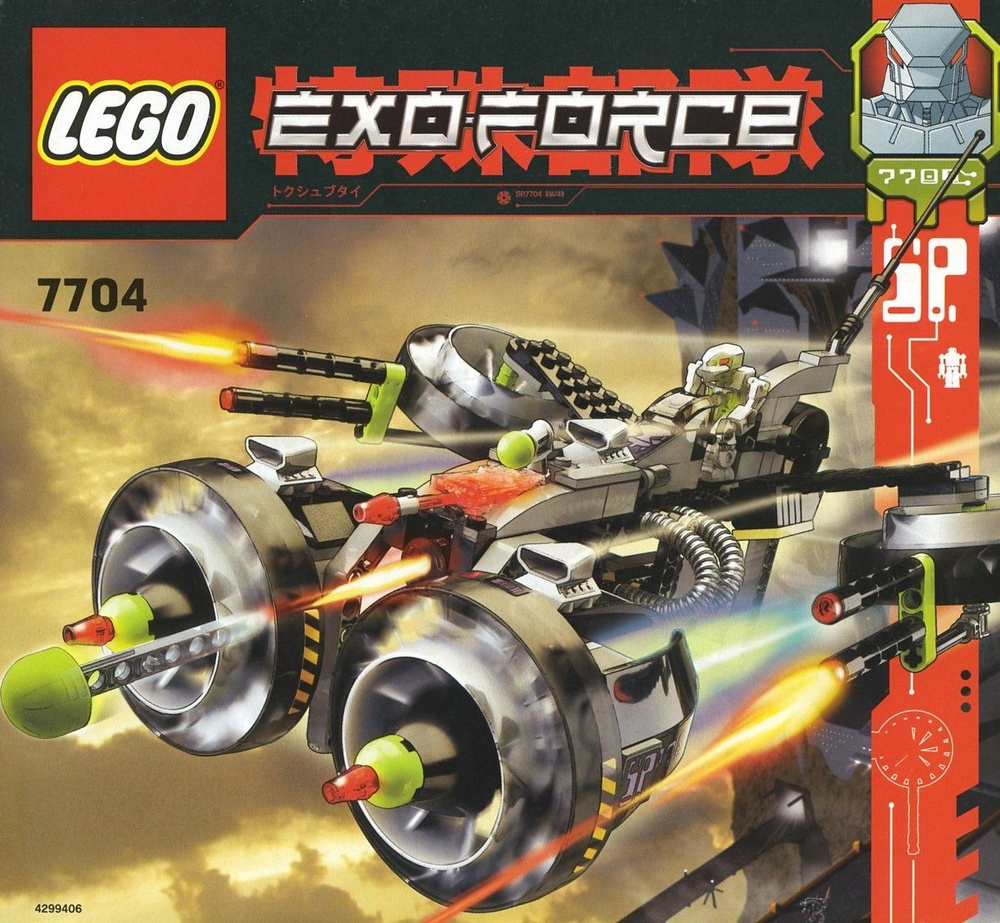 Конструктор LEGO Exo-Force 7704 Звуковой фантом