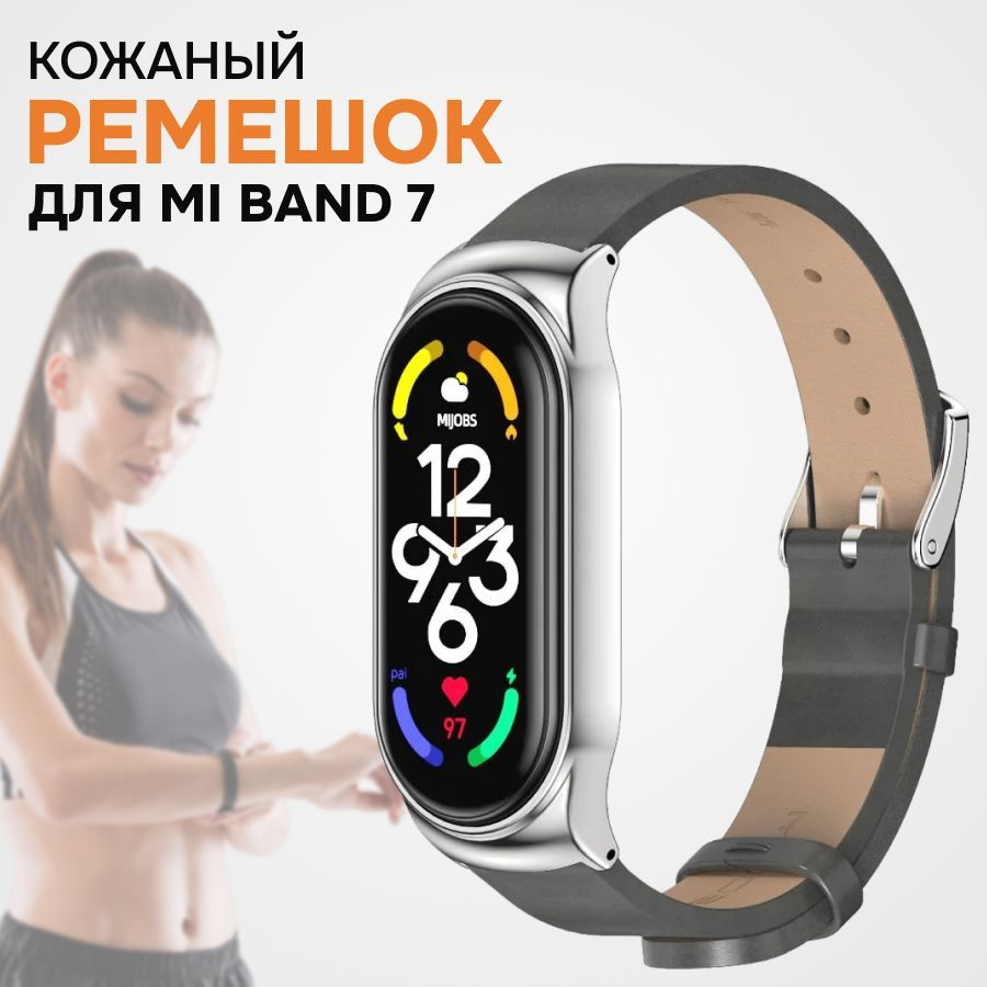 Ремешок Для Mi Band 7 Pro Купить