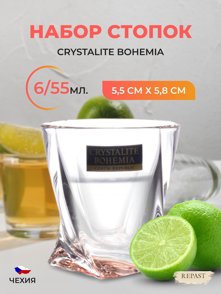 Набор стопок Crystalite Bohemia Quadro Ассорти 55 мл 6 шт #1