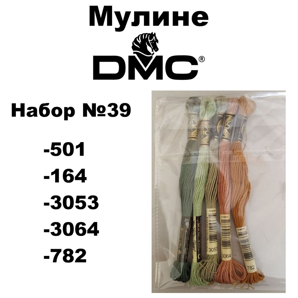 Набор для вышивания DMC BK Unicorn