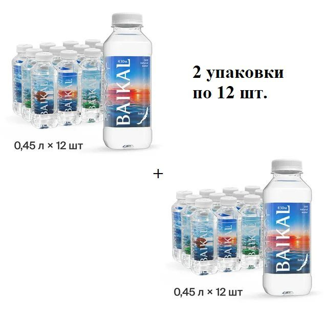 BAIKAL 430 Вода Питьевая Негазированная 450мл. 24шт купить на OZON по ...