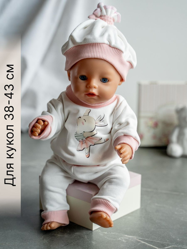 Одежда для куклы Baby born (Беби Бон) и игрушки животных, арт. 819-616