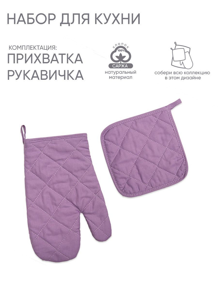 рукавички, прихватки купить в Киеве Украине цена в интернет-магазине Кохана