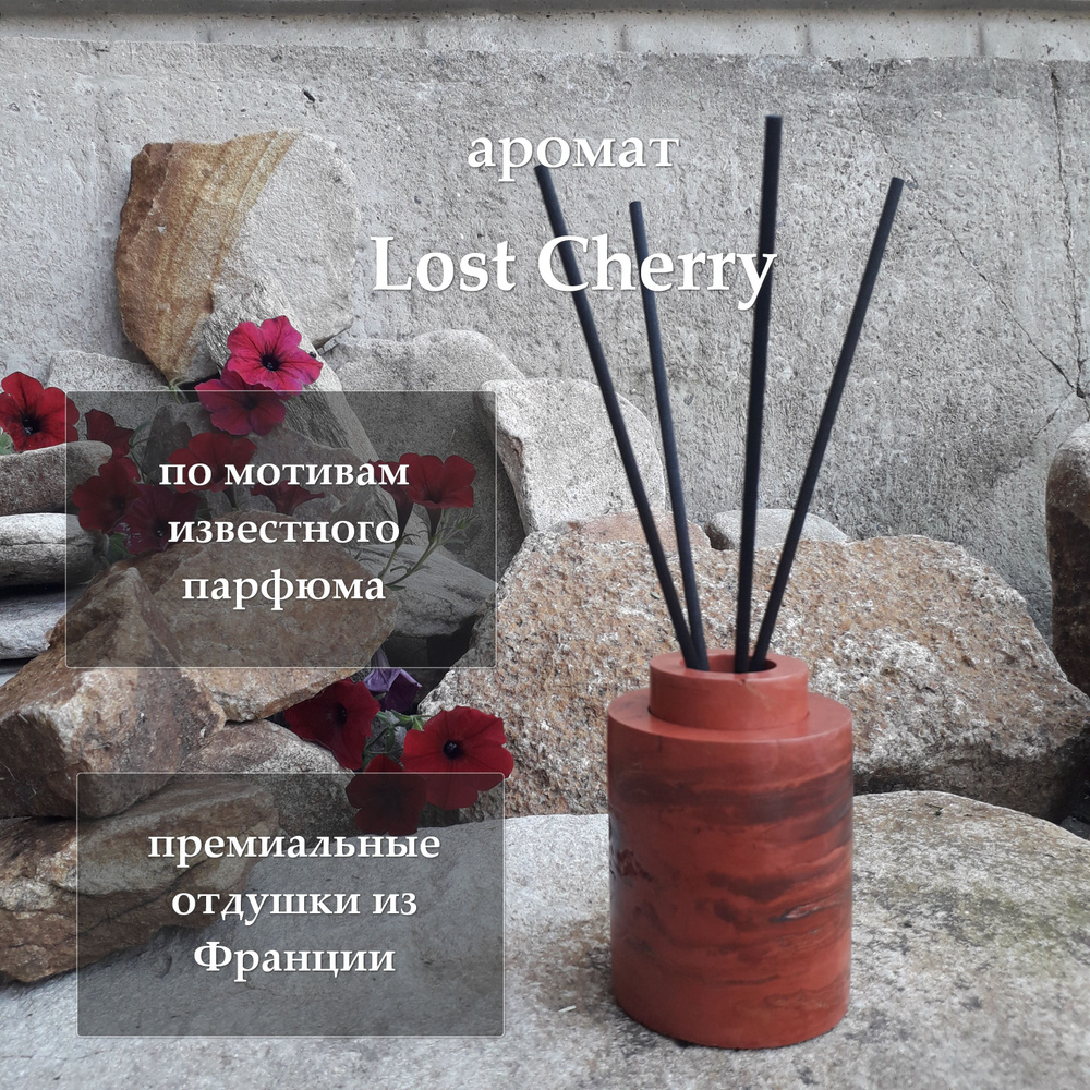 Ароматический диффузор с палочками Lost cherry, ароматизатор для дома 60 мл  #1