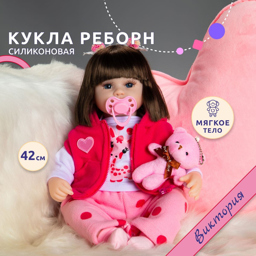 Кукла Реборн Виктория для девочек 42 см большая мягкая пупс Reborn QA Baby