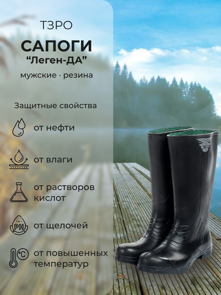 Сапоги Резиновые с Защитным Подноском – купить в интернет-магазине OZON ...