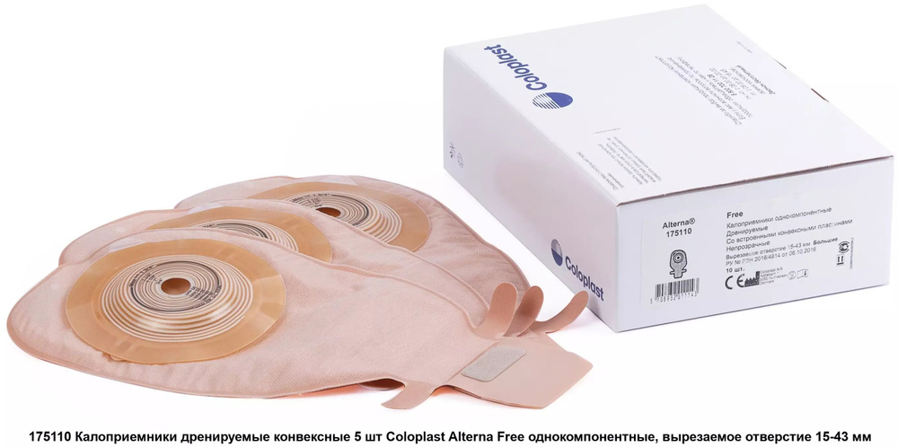 175110 Coloplast Калоприемник конвексный, однокомпонентный, дренируемый ...