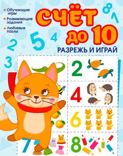 Карточки — Цифры и числа от 1 до 20 — распечатать — Kid-mama