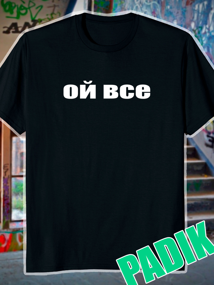 Футболка #1