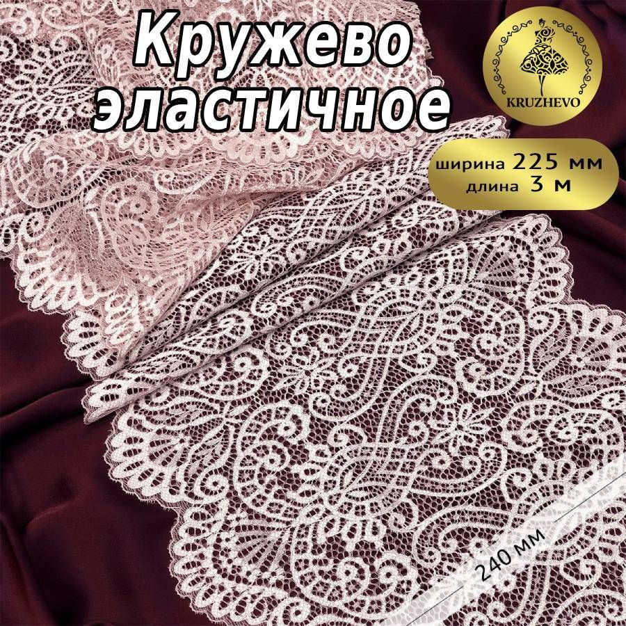 жидкое кружево, цвет светло-голубой, 150мл