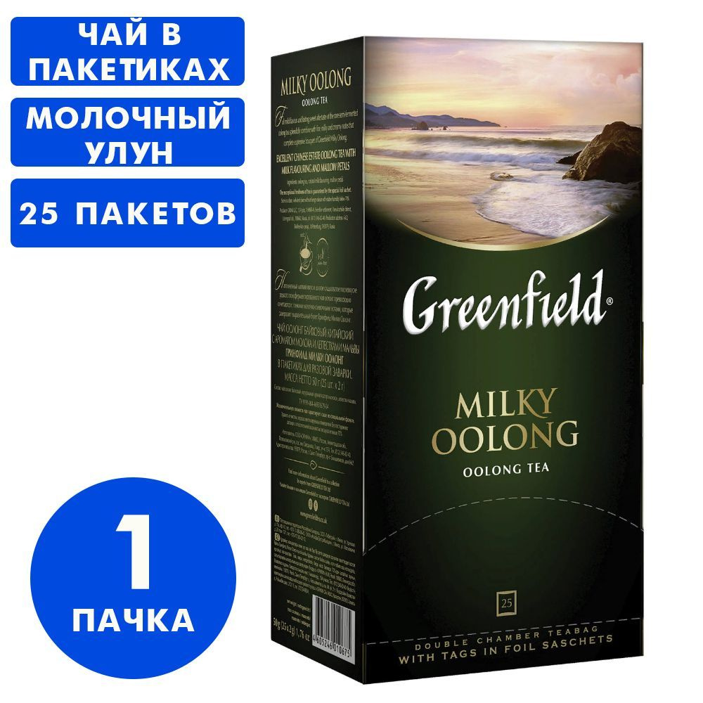 Чай в пакетиках улун Greenfield Milky Oolong, 25 шт #1