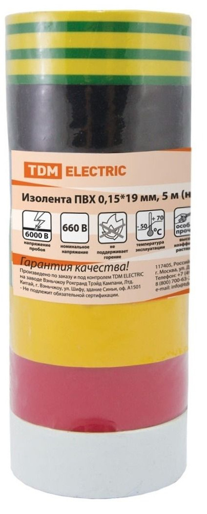Изолента TDM Electric / ТДМ Электрик для изоляции и маркировки поливинилхлоридная пленка, разноцветный #1