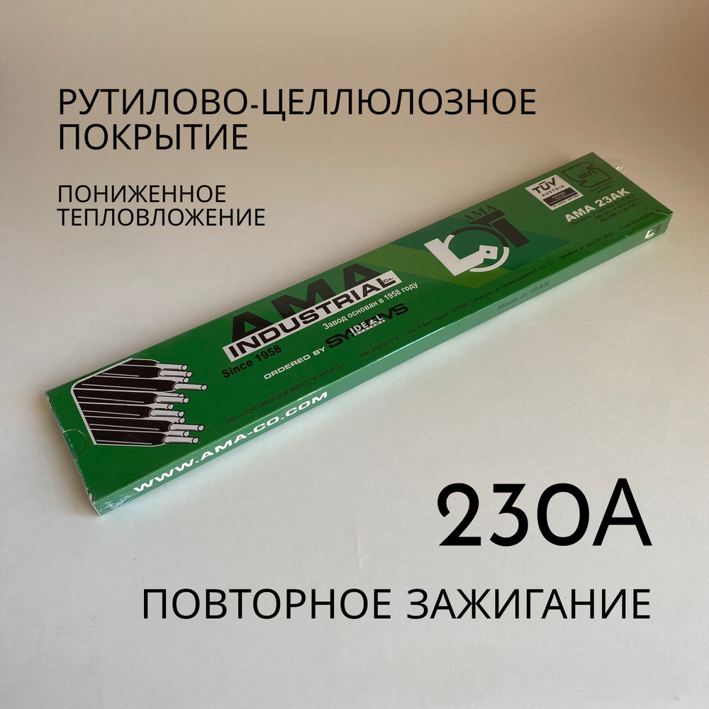 Электроды для сварки 3,25 (ДЭС) покрытие рутиловое АМА (E6013) Иран -  купить с доставкой по выгодным ценам в интернет-магазине OZON (1187957694)