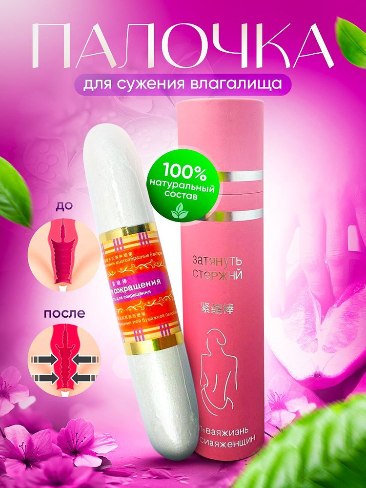 Тайская вагинальная палочка для женщин Madura Younger Sister Medicate Sticks Madura for Lady