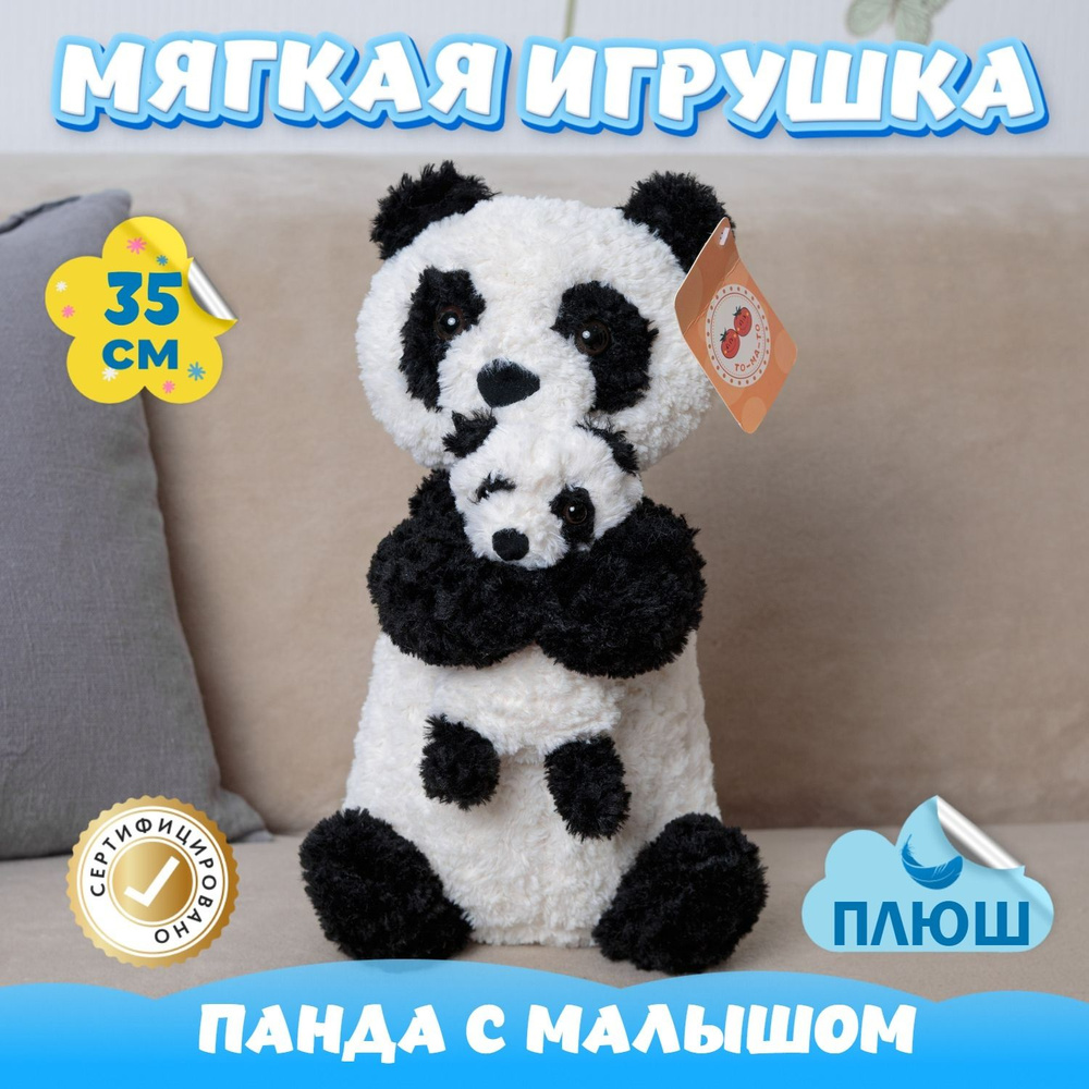 Мягкая игрушка плюшевая Медведь Панда с малышом KiDWoW для девочек,  мальчиков, малышей, детей, в подарок, для сна (черный / 35) - купить с  доставкой по выгодным ценам в интернет-магазине OZON (865700810)