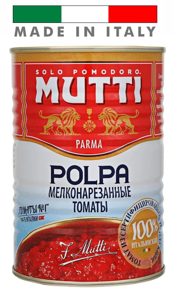 Mutti томаты мелконарезанные - 400 г #1