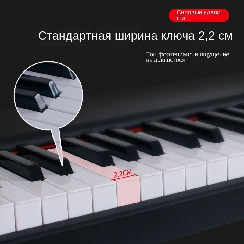 Портативное электронное пианино на 88 клавиш, черное цинь + Одиночная ...