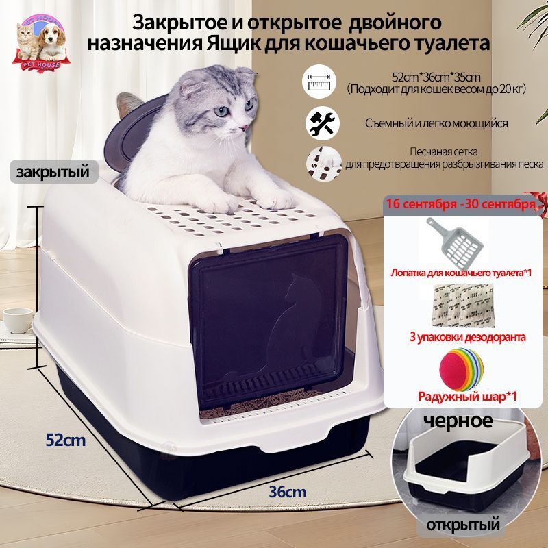 Закрытый туалет для кошек своими руками | Hill's Pet