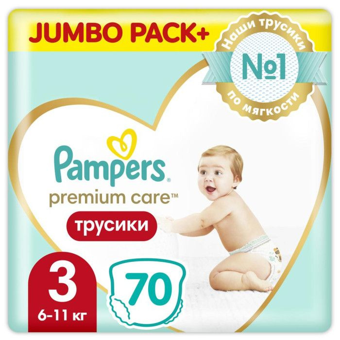 Pampers Подгузники-трусики Premium Care Pants Midi (6-11 кг) 70 шт. #1