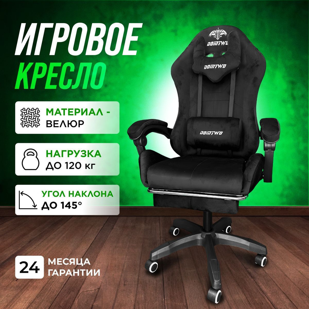 Кресло компьютерное игровое, тканевое. Геймерский игровой стул MyChair