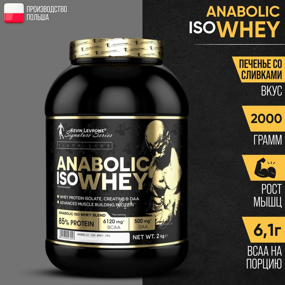 Сывороточный протеин LEVRONE ANABOLIC ISO WHEY Анаболик ИЗО ВЭЙ 2 кг ...