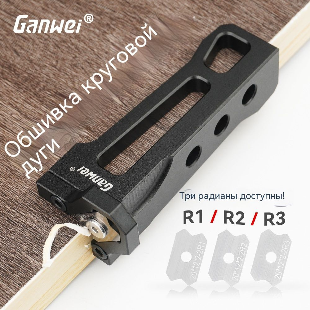 Устройство для окантовки кромок деревообрабатывающих изделий, ручная ...