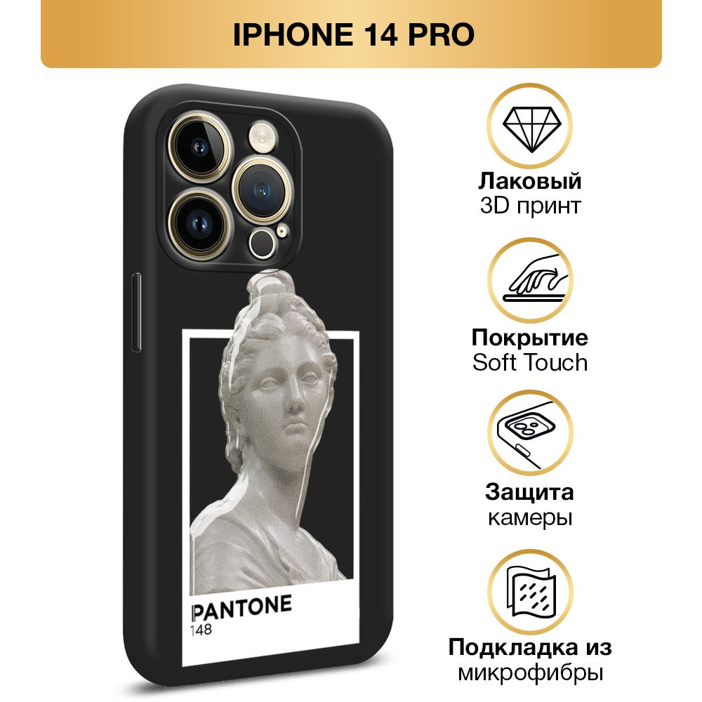 Чехол Soft Touch на Apple iPhone 14 Pro / Айфон 14 Про 