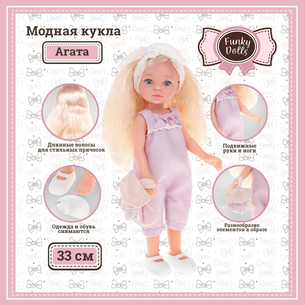 Модная кукла Агата, 33 см, Funky Toys, FT0696179