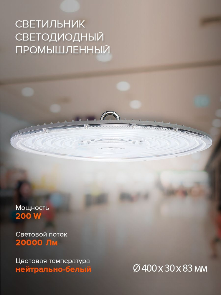 Светильник светодиодный промышленный Jazzway PHB NLO 02 200w 5000К #1