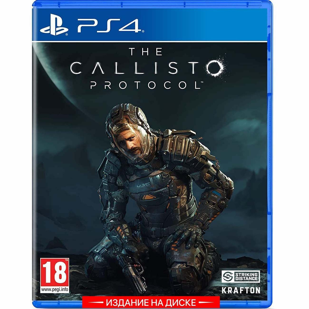 Игра The Callisto Protocol (PlayStation 4, Русские субтитры) купить по  низкой цене с доставкой в интернет-магазине OZON (1205572233)