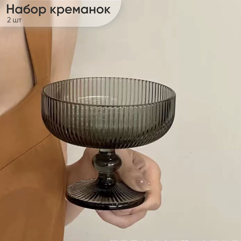 Креманка для мороженого и варенья 2 шт - купить с доставкой по выгодным ...