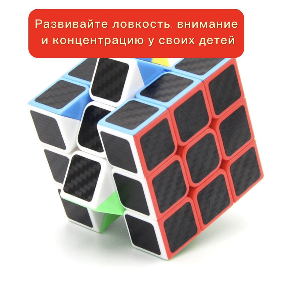 Головоломка стандартный кубик рубика 3x3, развивающая игрушка для взрослых,  подарок для мальчика и девочки. Детский товар для творчества. Антистресс ...