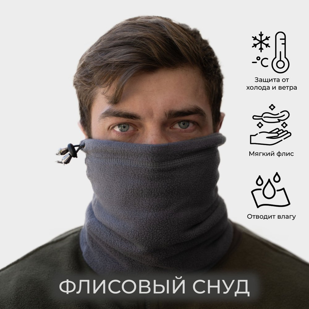 Снуд серый мужской женский / Бафф зимний / Шарф, бандана - купить с ...