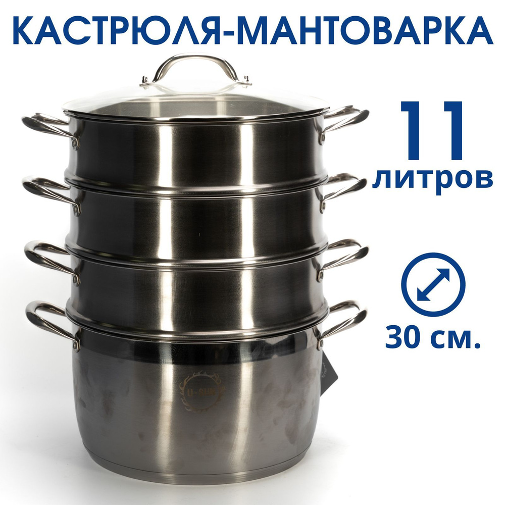 NOBEL Мантоварка, Нержавеющая сталь, 3 яруса, 11 л #1