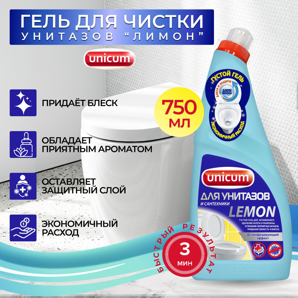 Чистящее средство для унитаза / сантехники и ванной дезинфицирующее ...